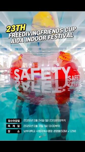 23th FREEDIVINGFRIENDS CUP AIDA INDOOR FESTIVAL